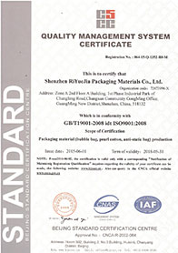 日月佳英文ISO證書