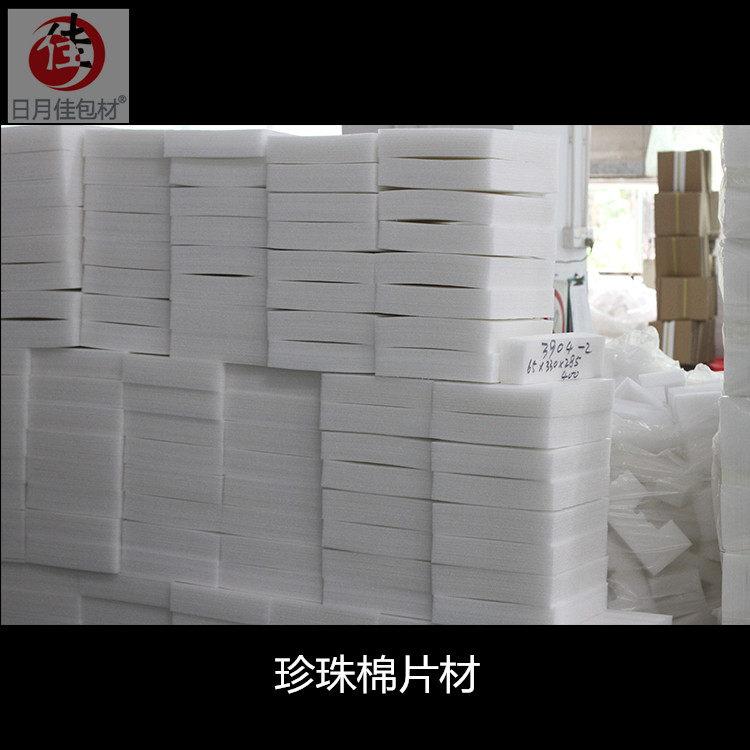 epe珍珠棉價(jià)格怎么計(jì)算的 epe珍珠棉價(jià)格怎么計(jì)算的